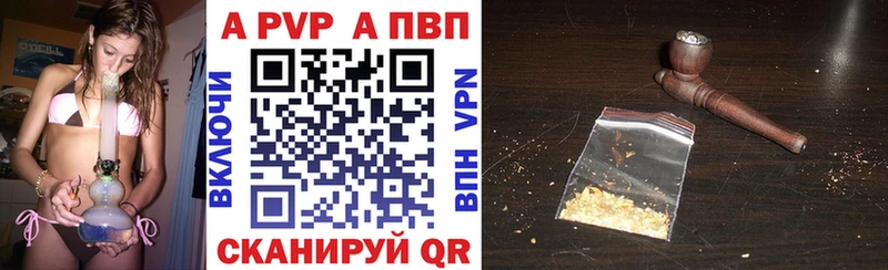 А ПВП кристаллы  Купить закладки  Ковров 