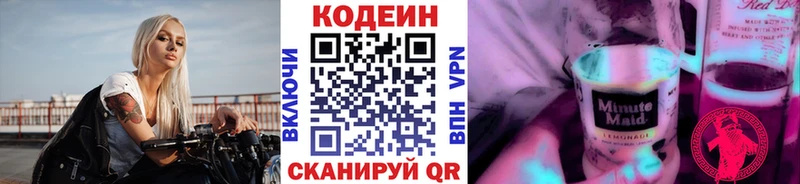 Купить где  Ковров  Кодеин напиток Lean (лин) 