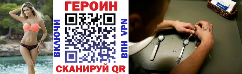 ГЕРОИН VHQ  Купить где  Ковров 