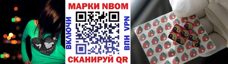 Купить где  Ковров  Марки NBOMe 1,8мг 